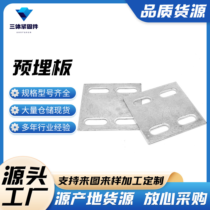 张湾三体金属制品